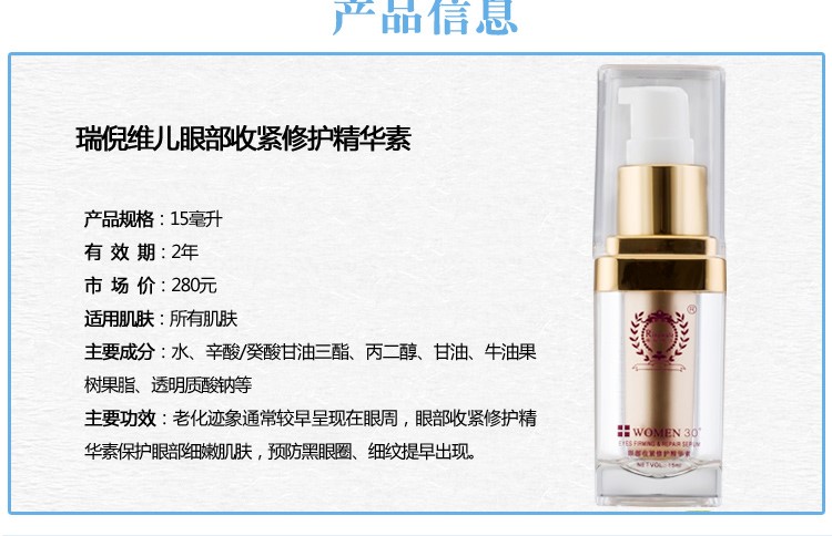 Đích thực Rui Ni Weier Mắt thắt chặt sửa chữa bản chất Kang Ting Chăm Sóc Kem Mắt mặt nạ mắt tốt