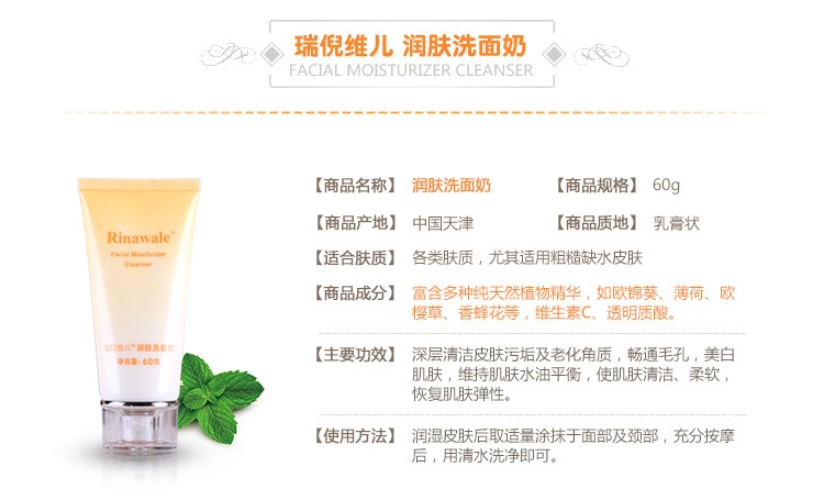 Sữa rửa mặt dưỡng ẩm Kang Ting Rui Ni Weier Sữa rửa mặt làm trắng da 60g dưỡng ẩm giữ ẩm chính hãng sữa rửa mặt white perfect