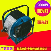 Đèn nền sân khấu và phim truyền hình 2000W Sân khấu chiếu sáng Thiết bị sân khấu