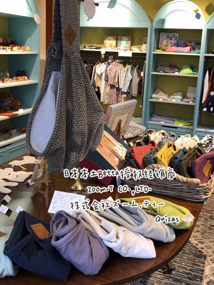 Made in Japan Betta Back towel bag Baby bag Back bag Sears breathable and comfortable 