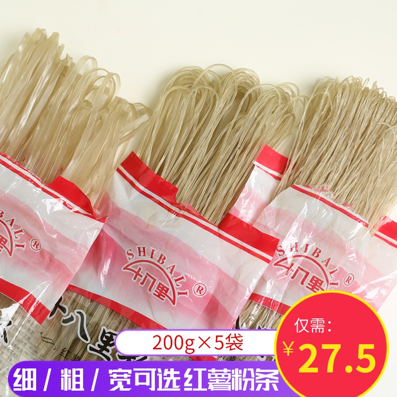 eighteen Lane fan sweet potato fine powder authentic fan ground melon powder red and sweet potato powder strips 200g * 5 bags