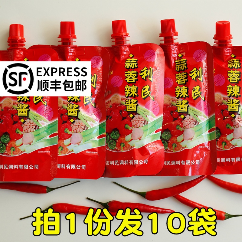 Tianjin Limin Garlic Chili Sauce BBQ Sauce 125g Northeast Mountain Vegetable Dipping Pickles Mate Sauce 10 Bags