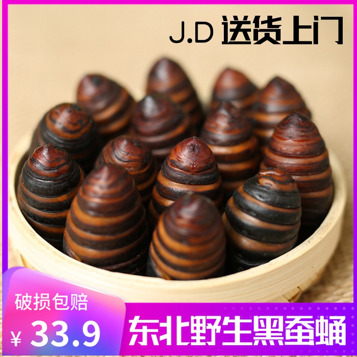 2022 Northeast special production of tussah silkworm chrysalis fresh and active silkworm chrysalis pupa pupa pupa pupa pupa 500g