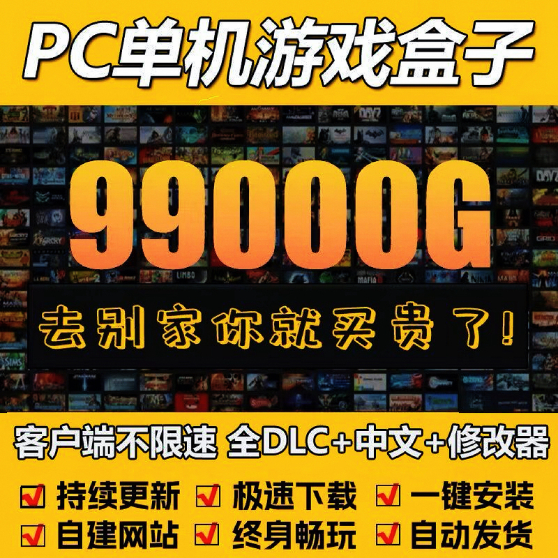 Large-Scale Computer Pc Stand-Alone Game Box with Popular 3A Blockbusters, High-Speed Download for Pc, Offline, No Need for Steam