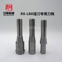 Metric Imperial R8-LBK1 2 3 4 5 6-85 Battery tower milling machine fine and coarse boring head NBJ16 boring shank