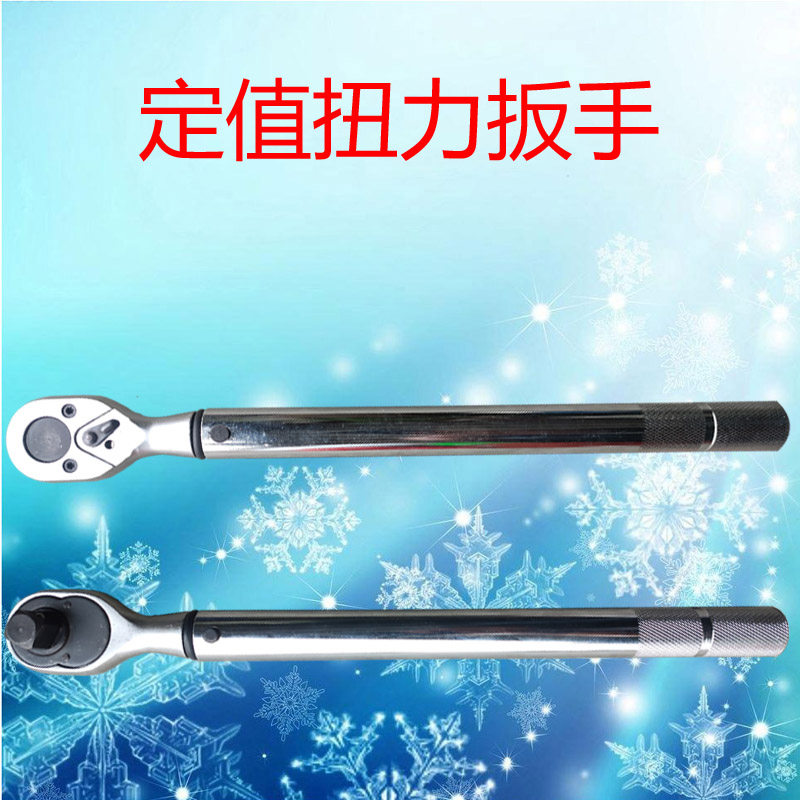 HOBOSO ruby ​​high-end torque wrench fixed value fixed torque torque wrench quality assurance with ratchet function