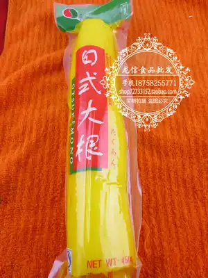 Japanese Sushi Cuisine Its Hall Japan Big Root Japanese Big Root Seasoned Roobe) Yellow Rob 450g