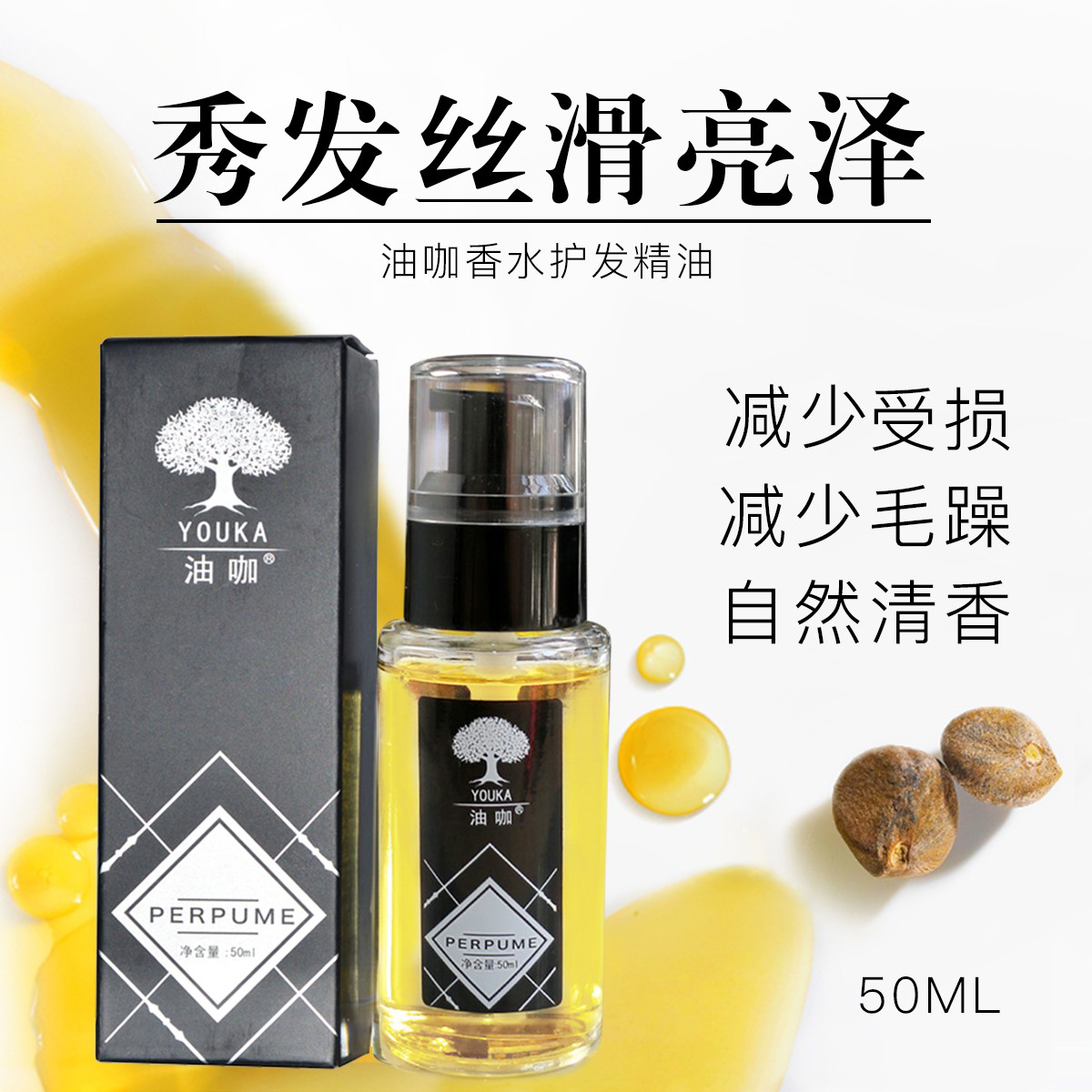 Oil café perfume hair care essential oil hair Fragrance anti-knotty anti-adhesive hand lasting incense-Taobao