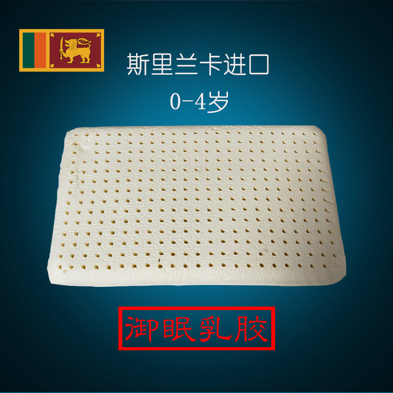 Sri Lanka imported natural latex baby child Pillow Baby flat pillow comfortable soft and breathable