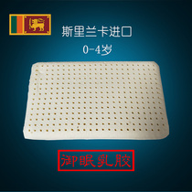 Sri Lanka imported natural latex baby child Pillow Baby flat pillow comfortable soft and breathable