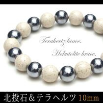 Japan Beitou Stone plus natural ore negative ion energy micro radiation energy Health bracelet bracelet