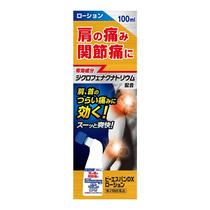 Spot Japanese plaster Shengtang shoulder acid lumbar pain tendons and joints neck pain smear liquid 100ml