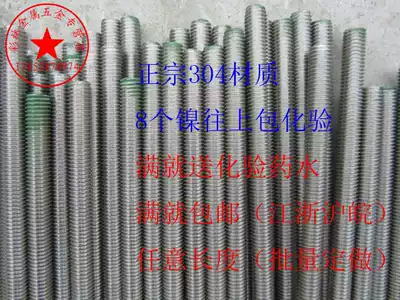 Authentic 304 stainless steel screw through wire full wire screw tooth bar screw 1 meter M6 8 10 12 14 16