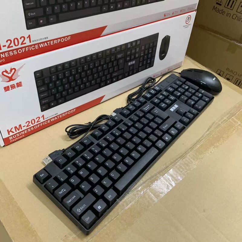 Shuangfeilong Keyboard and Mouse Set Wholesale USB Wired Notebook Desktop Computer Office Typing Business Home Use