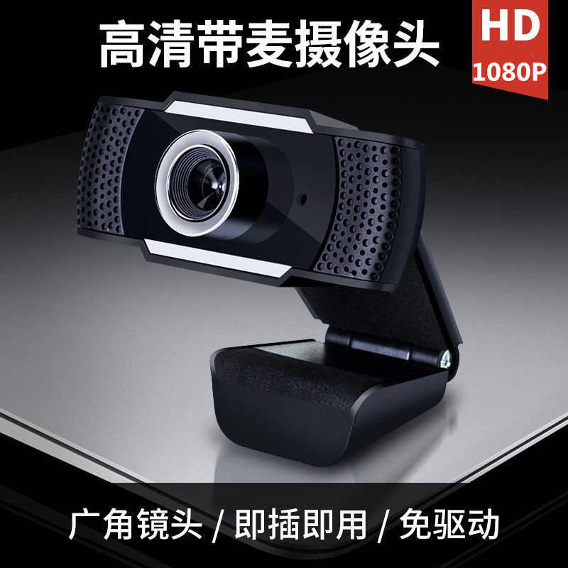 V2 HD 1080p computer lens live camera Webcam Webcam USB free-of-drive spot