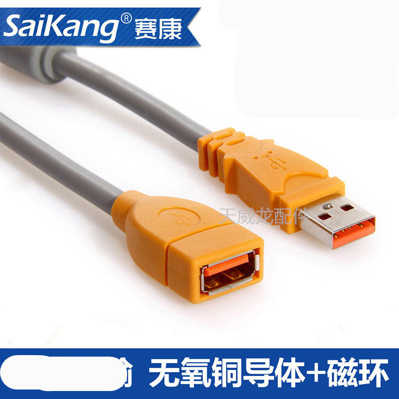 Secon USB extension cable 2 0 male to female data cable 1 5 meters 3 meters 5 meters 10 meters pure copper shielded cable