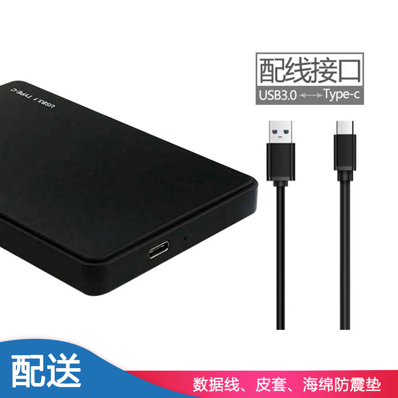 Mobile Hard Disk Box 2 5-inch Universal usb3 0 3 1 external typec laptop mechanical solid state-Taobao