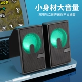 D7 Light -Emating Audio Box Table 2.0 Wired Home Desktop Office Game USB Notebbook Bass Gun Dinger