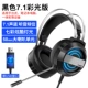 MC Q9 HADSET USB -интерфейс