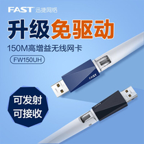 Fast FW150UH free drive external usb wireless network card wifi transmission analog AP desktop computer cross-border