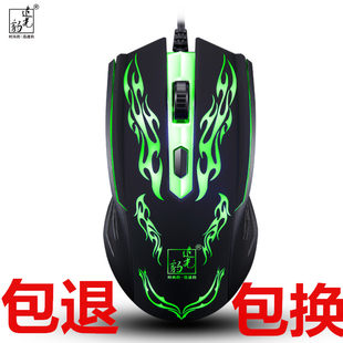 Chasing Leopard 139 クール発光ゲーミング マウス USB インターフェイス発光ゲーミング マウス供給プロモーション