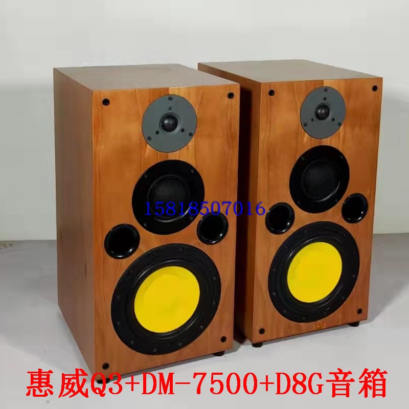WhWeiwei Q3 DM-7500 DM-7500 DN-DC23 DN-DC23 MKIII bookshelf 8 inch three-frequency division DIY birch speaker-Taobao
