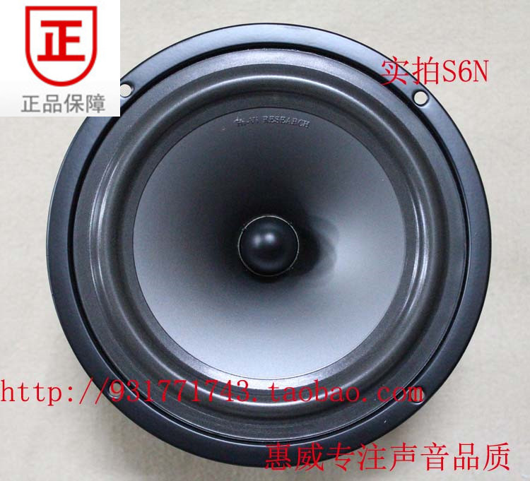 Guangdong Huwei Real Body Shop Wheewai S6N Home 6 5 Inch Medium Bass Speaker Only Outer Diameter 17 9cm