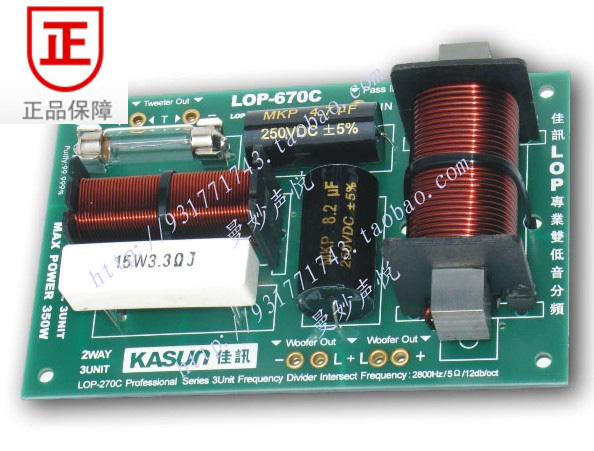 (Guangzhou Jiarun) Jiinterrogation divider LOP-670C professional double bass only (current supply)