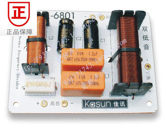 (Guangzhou Jiarun) Jiarun frequency divider OK-6801C double bass only (current supply)