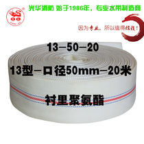 Xianghe 13-50-20 lined Fire Hose Fire extinguishing pipe fire pipe fire hose high pressure resistant water pipe