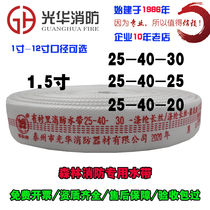 Forest fire hose 25-40-30 20 25m diameter 40mm fire pump water pipe 25 type 1 5 inch belt