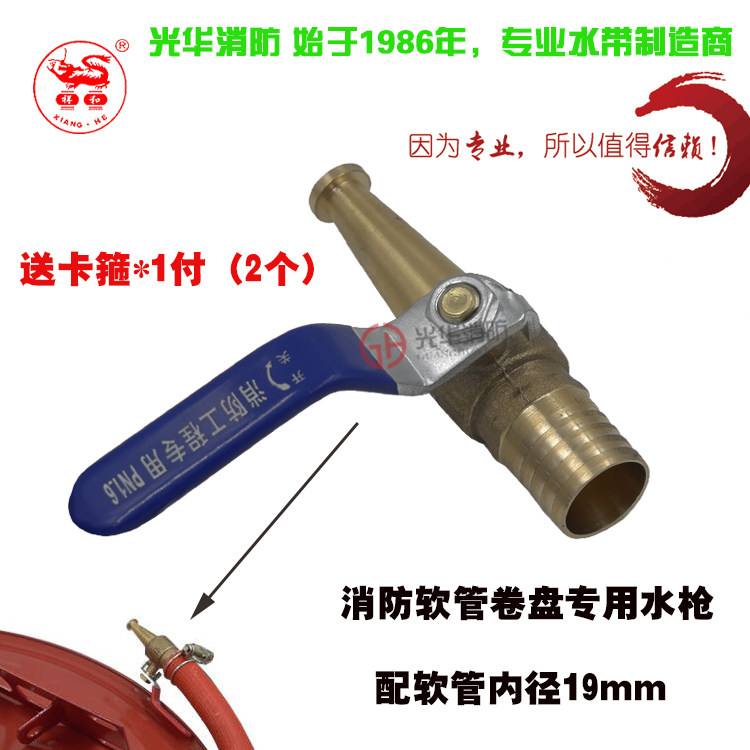 Xianghe fire soft reel water gun Self-rescue hose water gun fire hose connector Reel water gun head