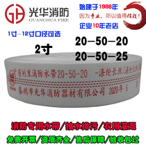 Forest fire hose 50 20-50-20 meters fire water bag 25 meters 2 inch water pipe high pressure 20 type polyurethane