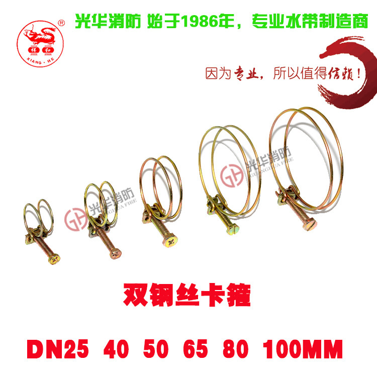 Steel wire clamp 19 25 40 50 65 80 100mm hose buckle clamp hose clamp fixed pipe clamp pipe