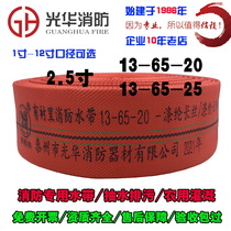 Guanghua red fire hose 13-65-20 caliber 65mm water pipe 2 5 inches 20 meters 13 type polyurethane hose