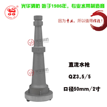 Xianghe 2 inch fire water gun DN50 DC water gun interface 2 inch fire hose buckle two inch water gun nozzle