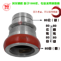 Fire reducer 65 snap to 80 male fast conversion interface Fast 80 female to 65 male fire truck connector