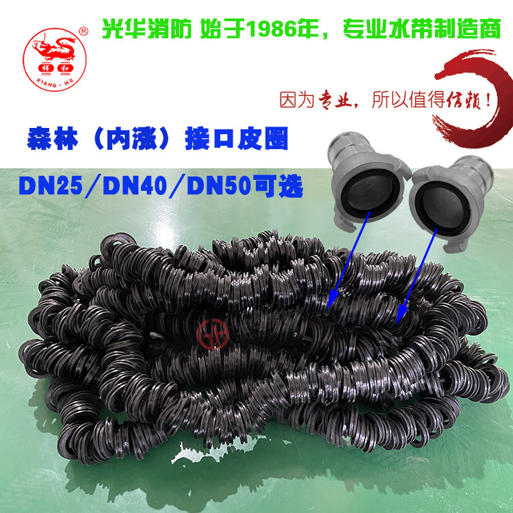 25 40 50 forest fire hose interface sealing ring inner expansion joint pipe tooth leather gasket 1 inch 1 5 2 inch