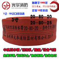 Red three-inch Fire hose 20-80-20 25 caliber 80mm water pipe 3-inch 20-meter 20 type polyurethane hose