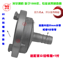 Fire hydrant car wash conversion interface 65 turn 20 19 fire hydrant connector Hook 2 inch 50 turn 1 inch 40 32 25