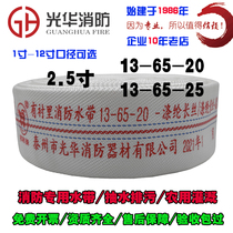 Xianghe brand fire hose 13-65-20 polyurethane 13 type 20 meter hose fire hose 2 5 inch high pressure hose