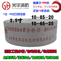 Fire hose polyurethane 10-65-20 thickened canvas 20 meters 25 meters 2 5 inches 2 inches irrigation water bag PVC