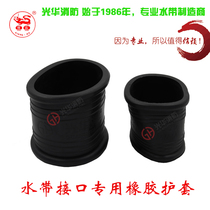 40 50 65 80 Water belt rubber sheath water belt sheath card type interface internal buckle type interface dedicated