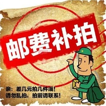 Freight make up the difference Deposit 1 yuan Make up the difference in freight Make up the difference in freight and product-specific links