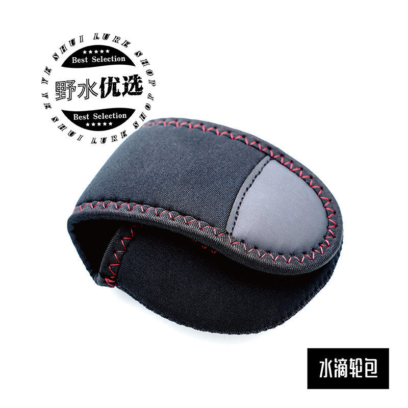 Wild Water Preferred Road Subfish Wire Wheel Wrap Drop Spinning Car Protective Sleeve Cashier Bag Multifunction High Elastic Magic Wink