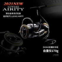 21 new DAIWA up to 100 million WLUVIASAIRITY LT ultra-light weight spinning wheel road subwheel high-strength smooth