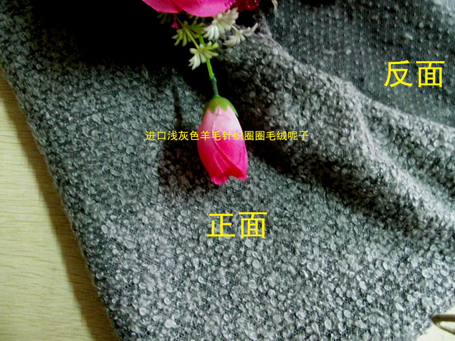 Original imported thin knitted circle wool fleece outer bottoming sweater cashmere sweater skirt clothing fabric 13 yuan 1 meter