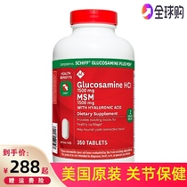  US imported spot Members new Glucosamine and MSM joint health vitamin 350 capsules to promote