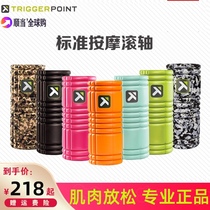  TriggerPoint Fitness foam shaft Lean leg muscle relaxation roller Mace Fascia Yoga shaft column