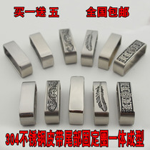 Stainless steel belt ring Pure copper movable belt ring Belt accessories trouser belt tail clip meson 3 5cm 4 0cm